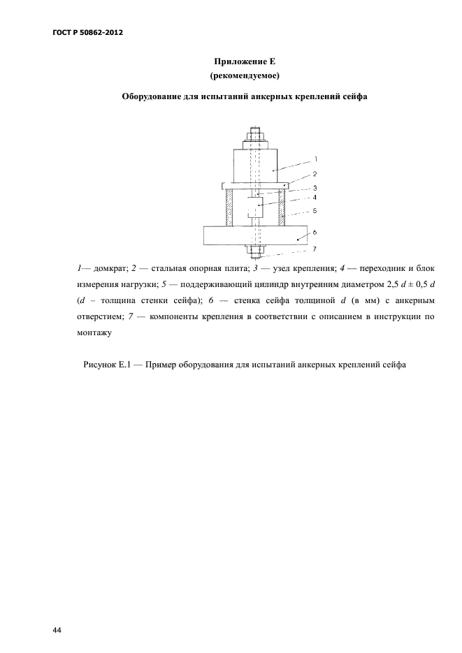 Страница 47