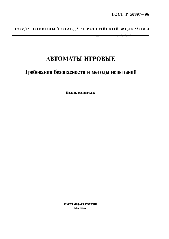 Страница 1