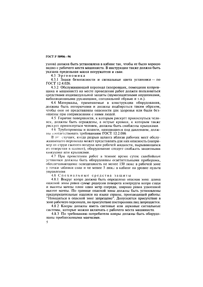 Страница 4