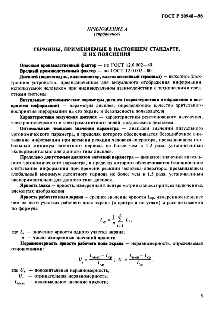 Страница 4