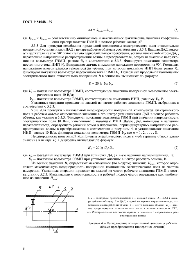 Страница 5