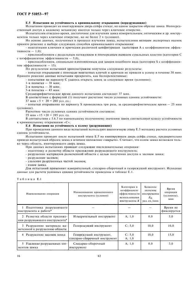 Страница 15