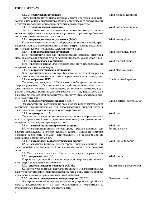 Страница 2