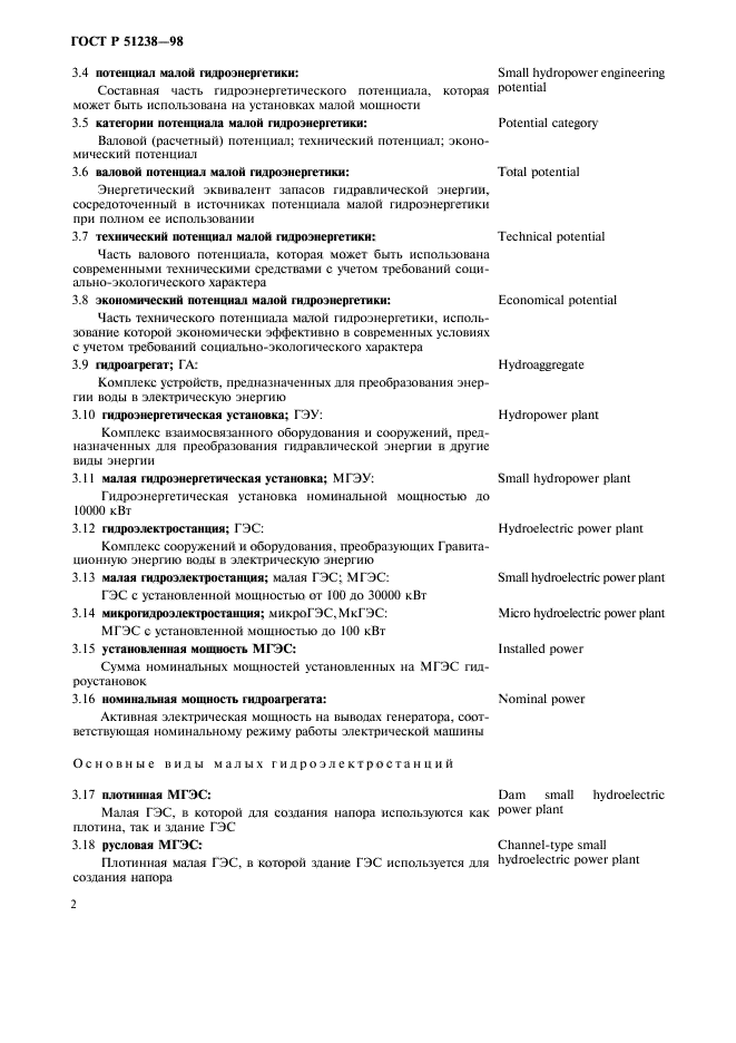 Страница 2
