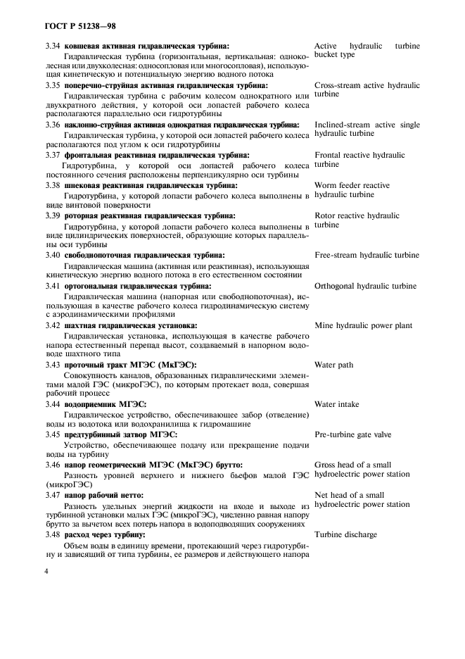 Страница 4