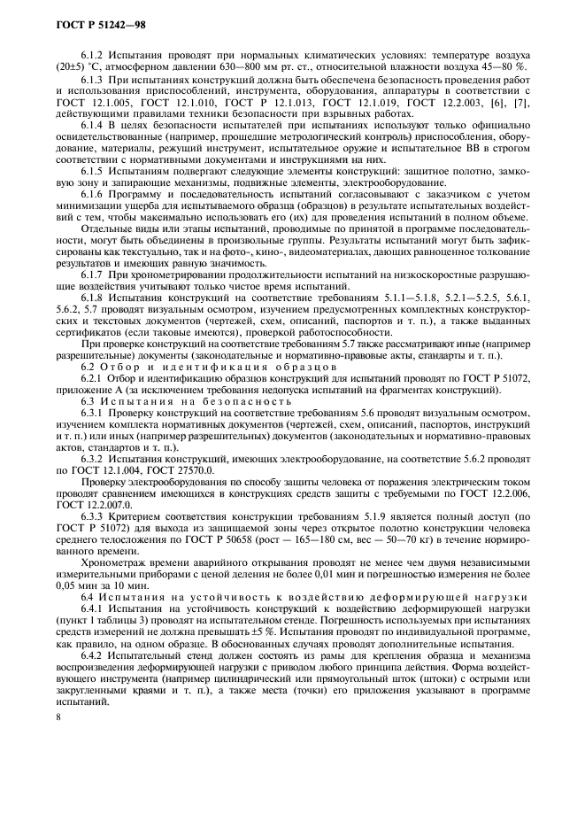 Страница 9