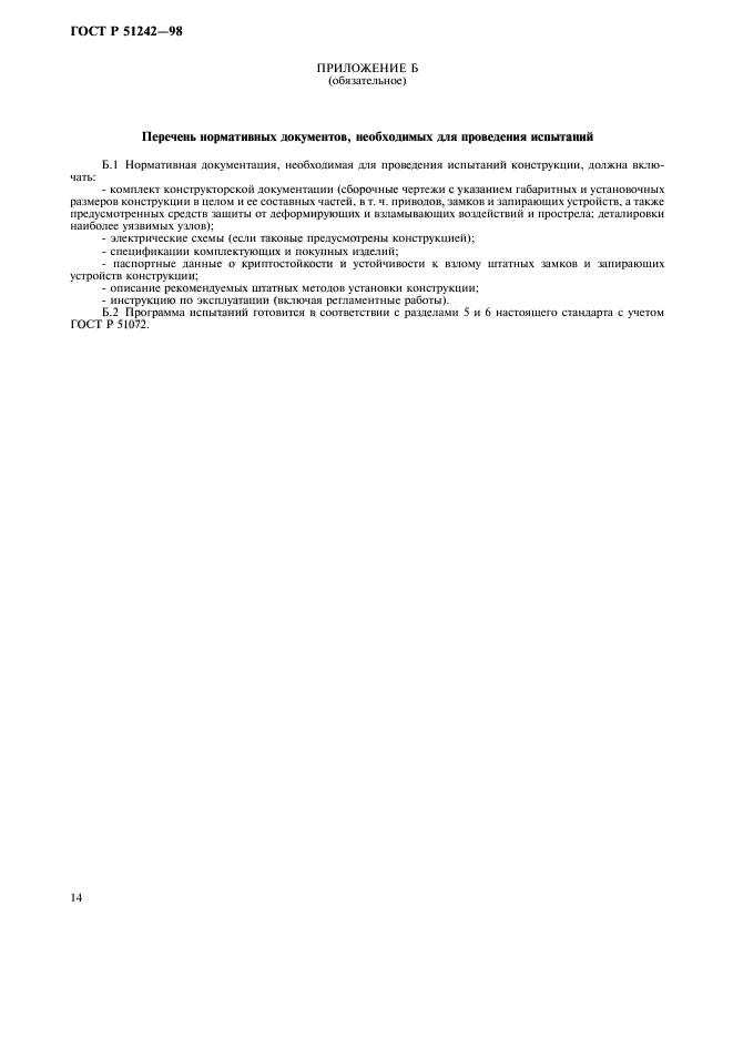 Страница 16