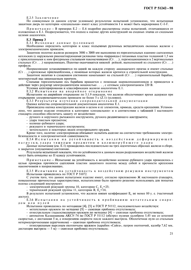 Страница 24