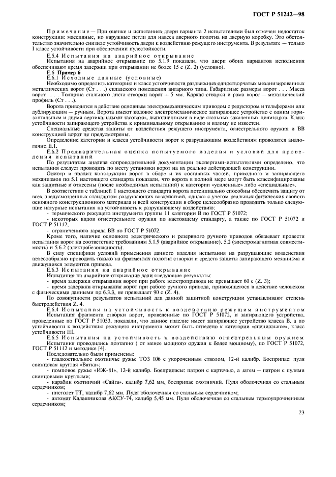 Страница 26