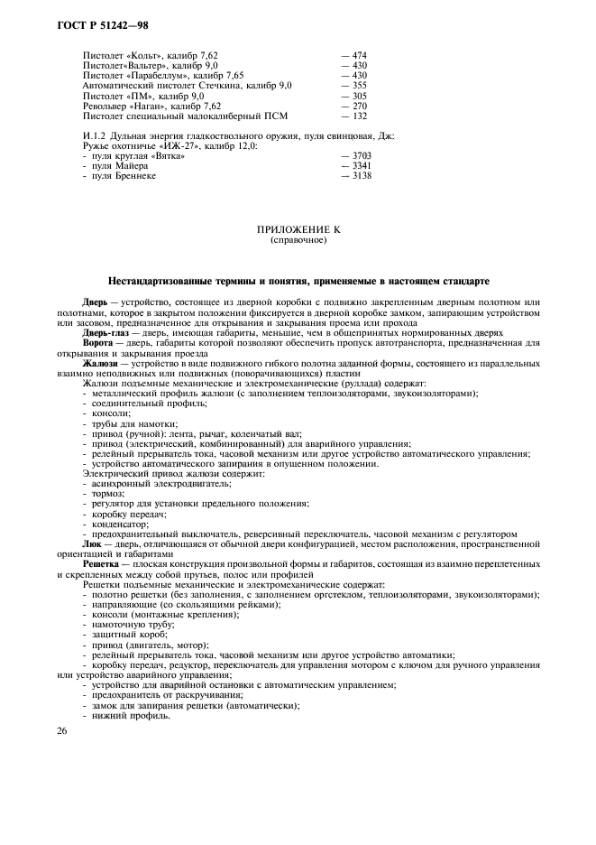 Страница 29