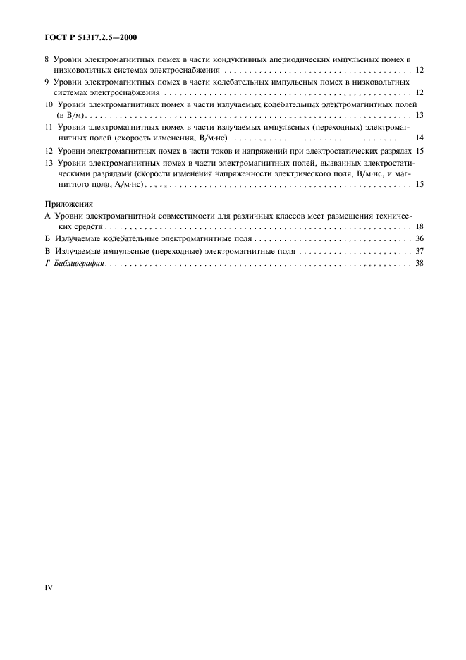 Страница 34