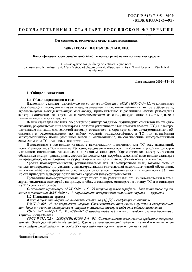 Страница 44