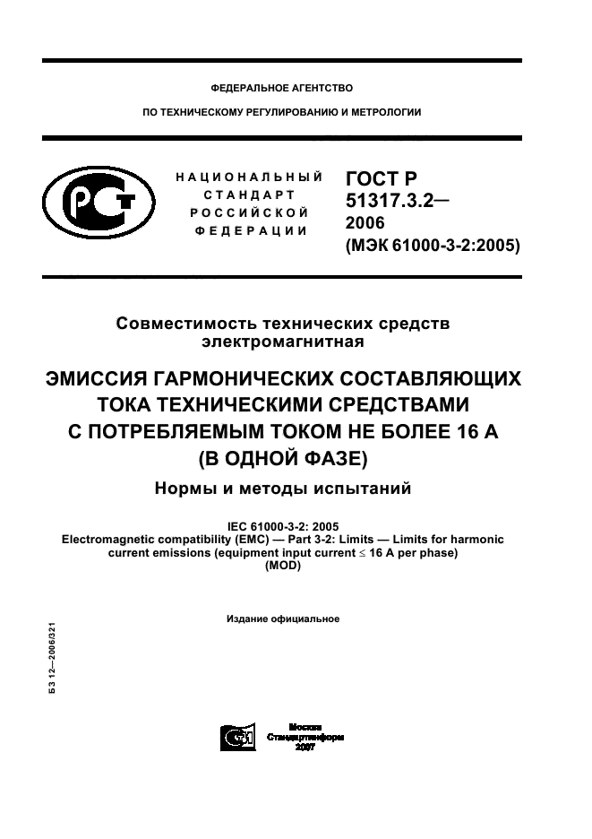 Страница 1
