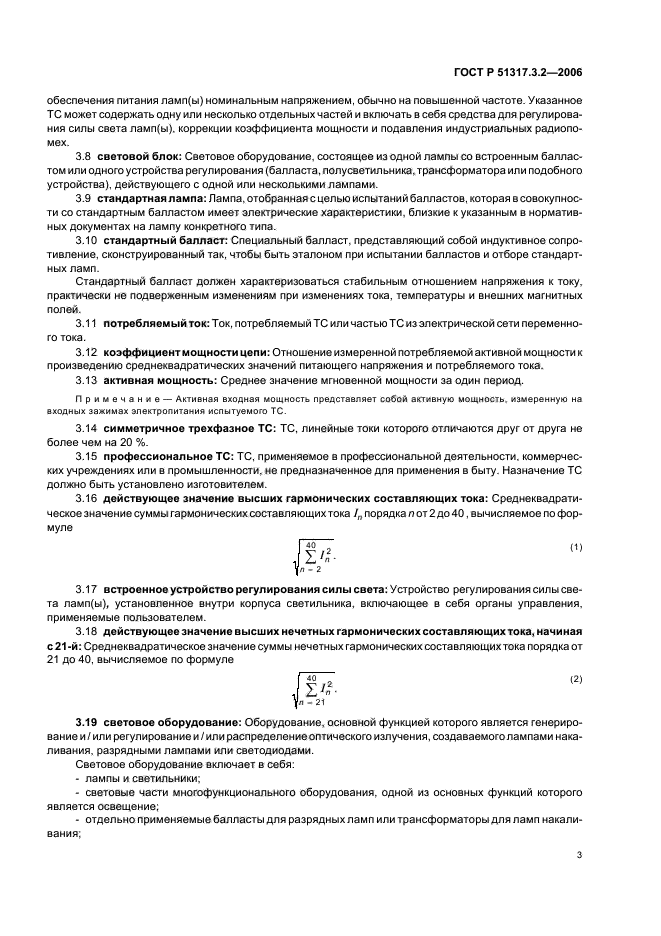 Страница 3