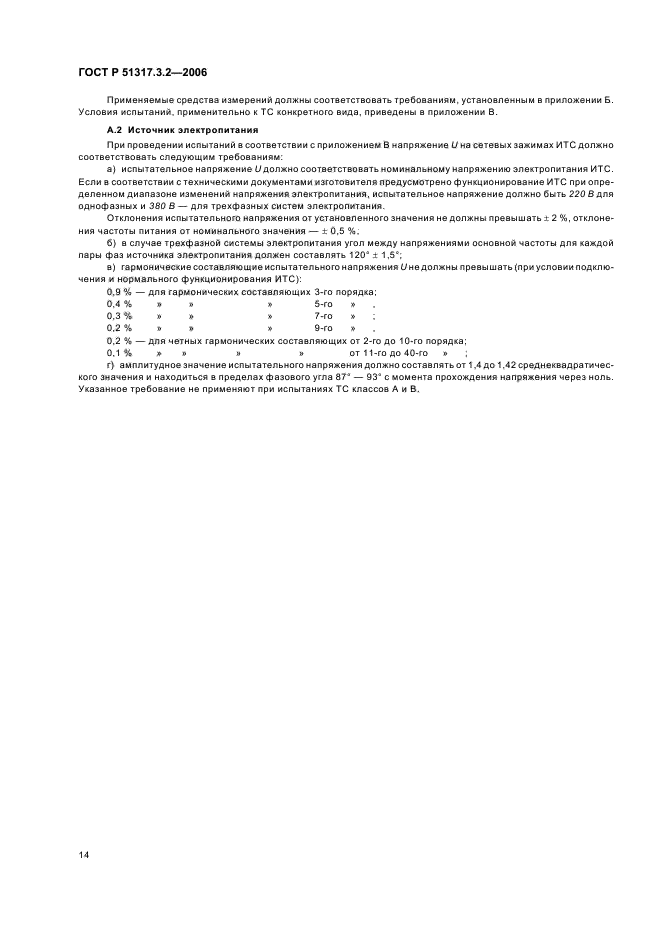 Страница 15