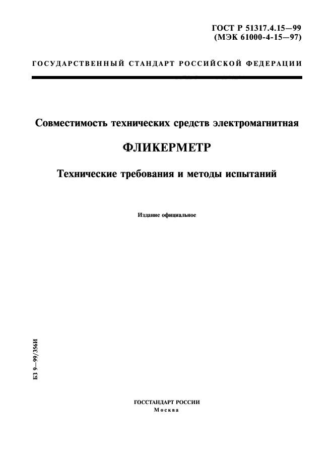 Страница 1
