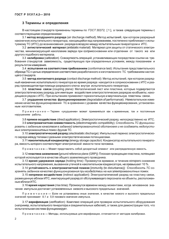 Страница 4
