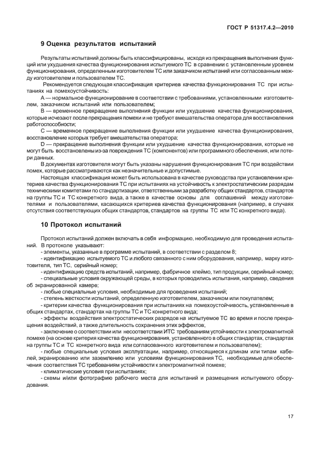 Страница 20