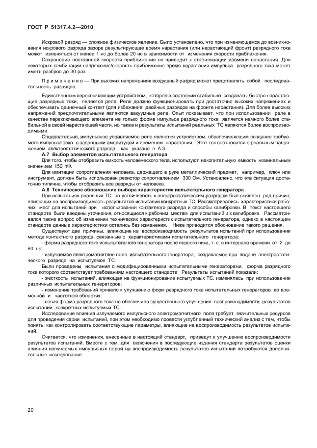 Страница 24