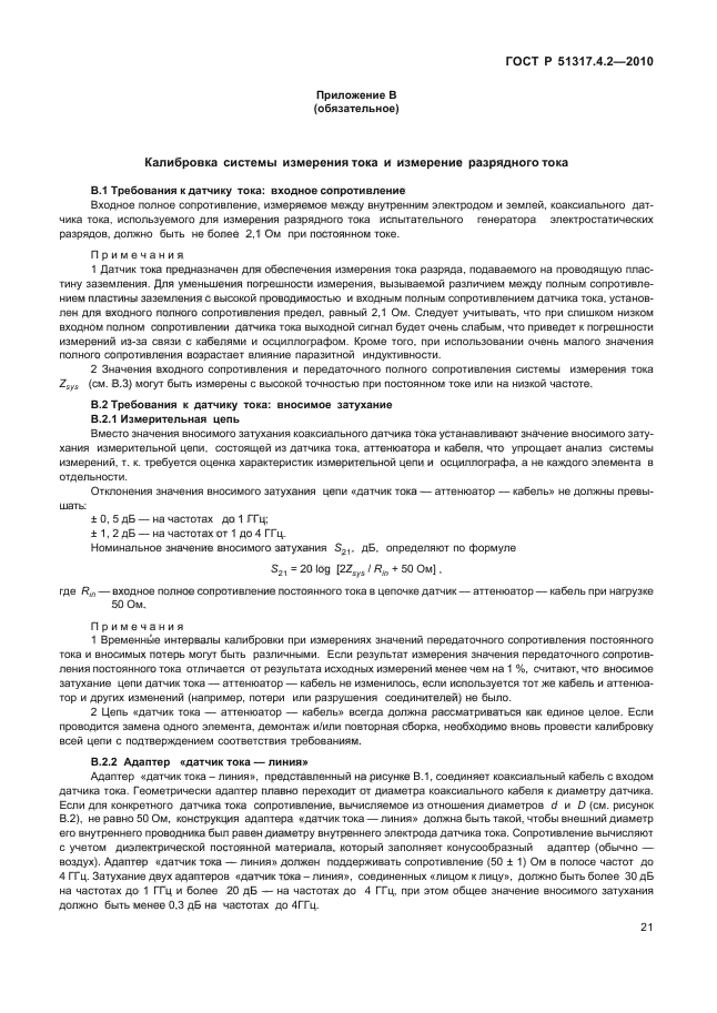 Страница 25