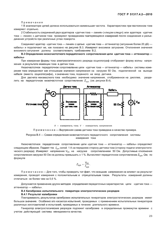 Страница 27