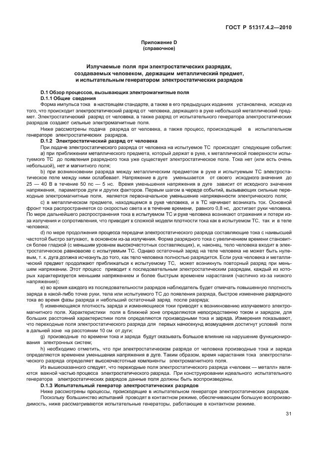 Страница 36