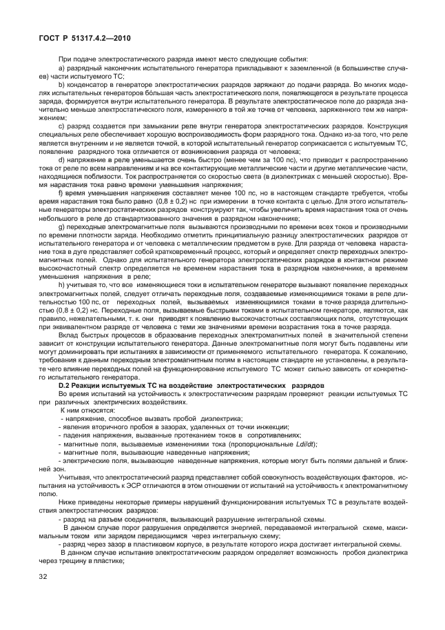 Страница 37