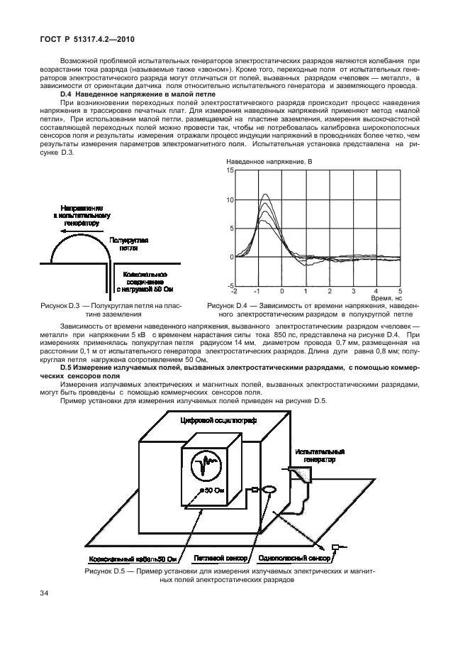 Страница 39
