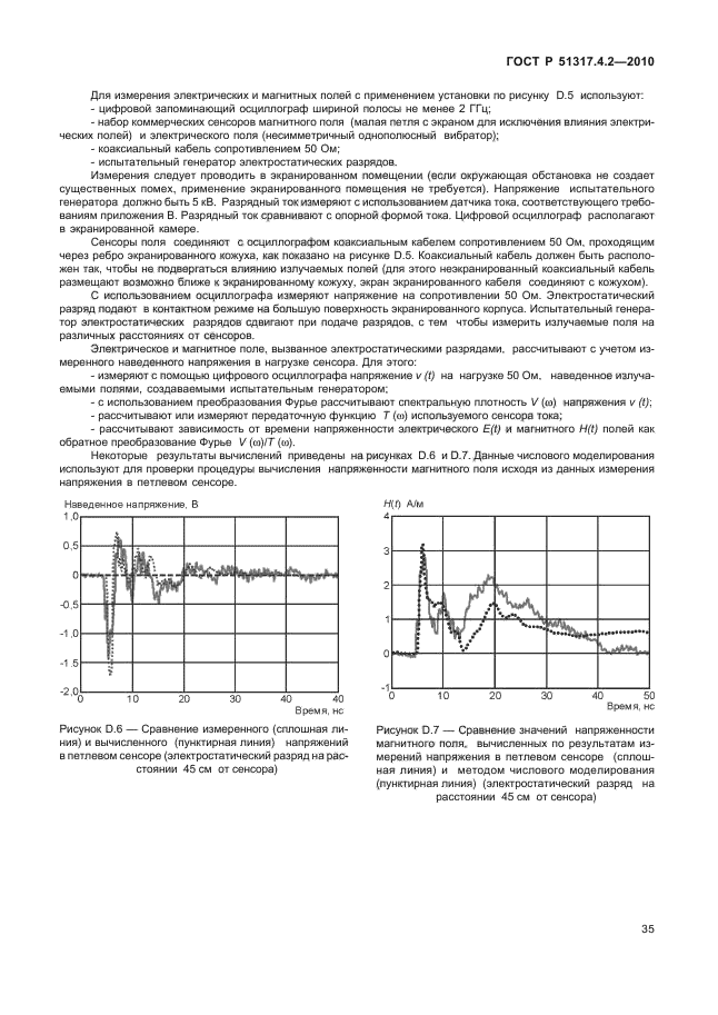 Страница 40