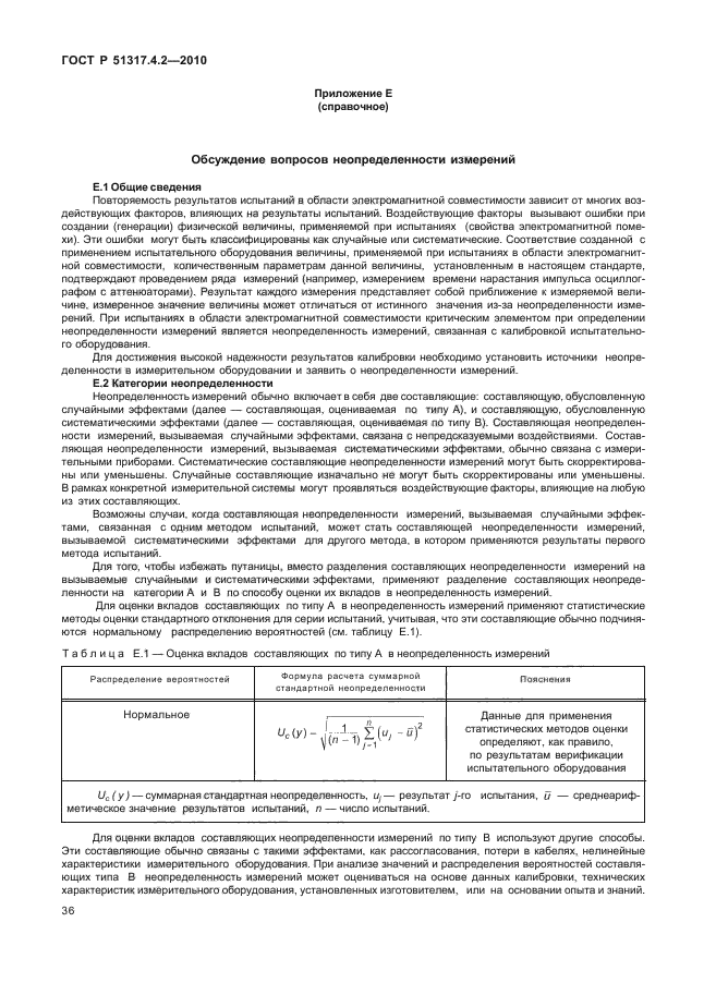 Страница 41