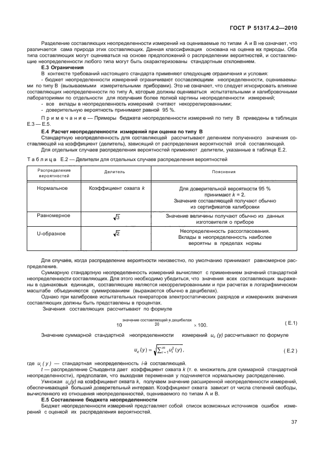 Страница 42