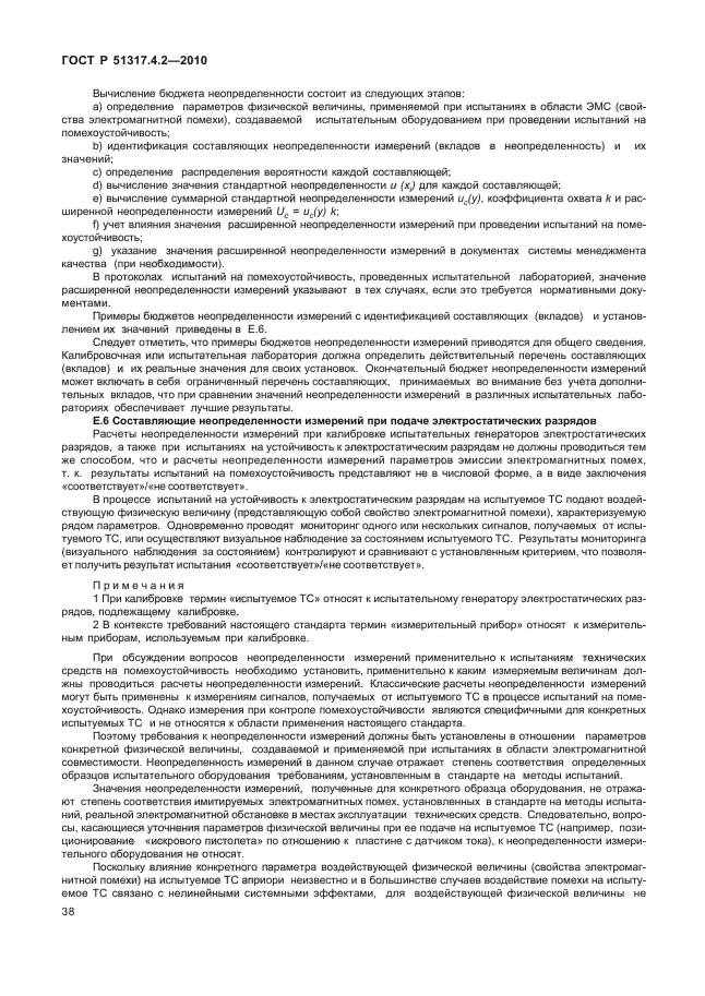 Страница 43