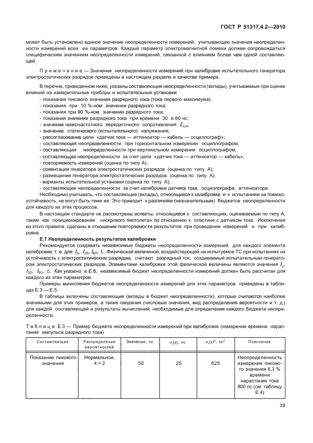Страница 44