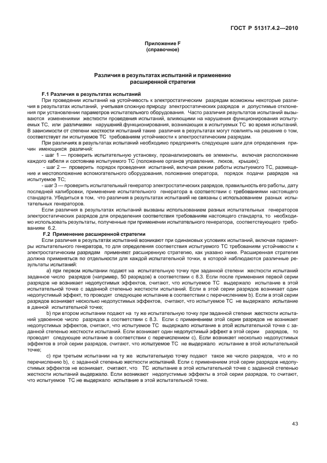 Страница 49