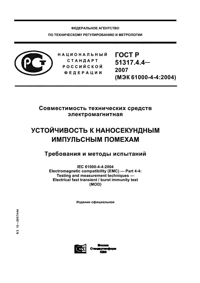 Страница 1