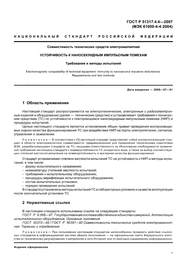 Страница 2