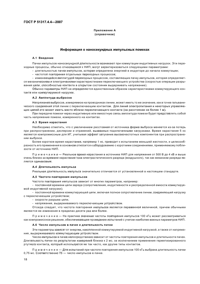 Страница 20