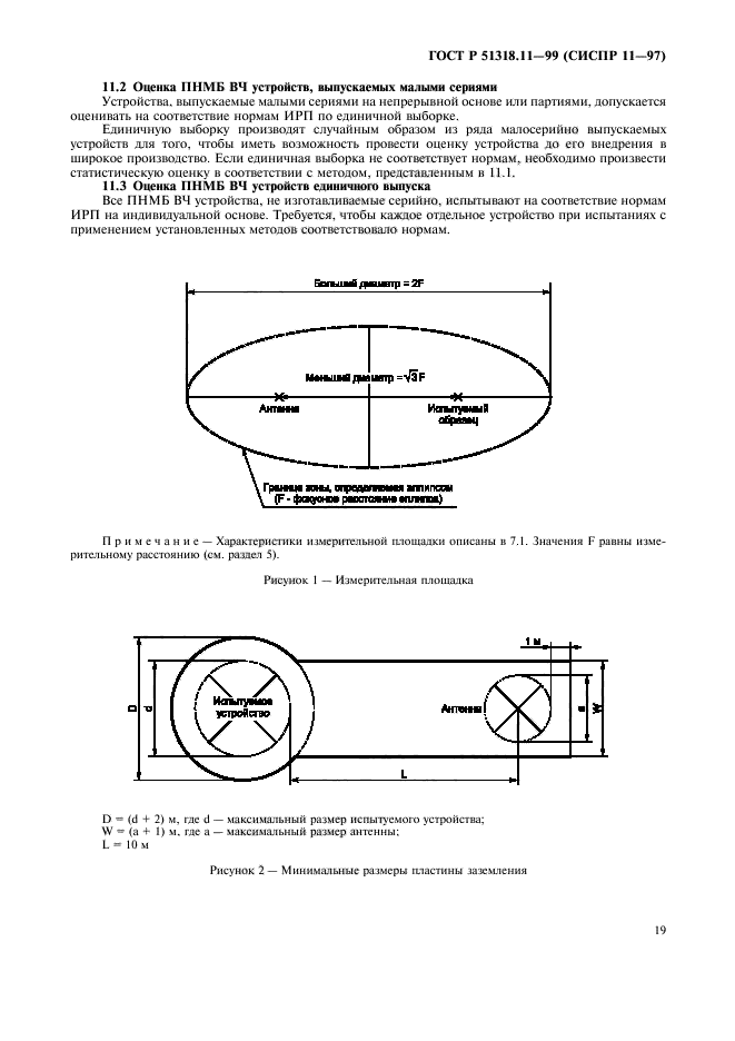 Страница 19