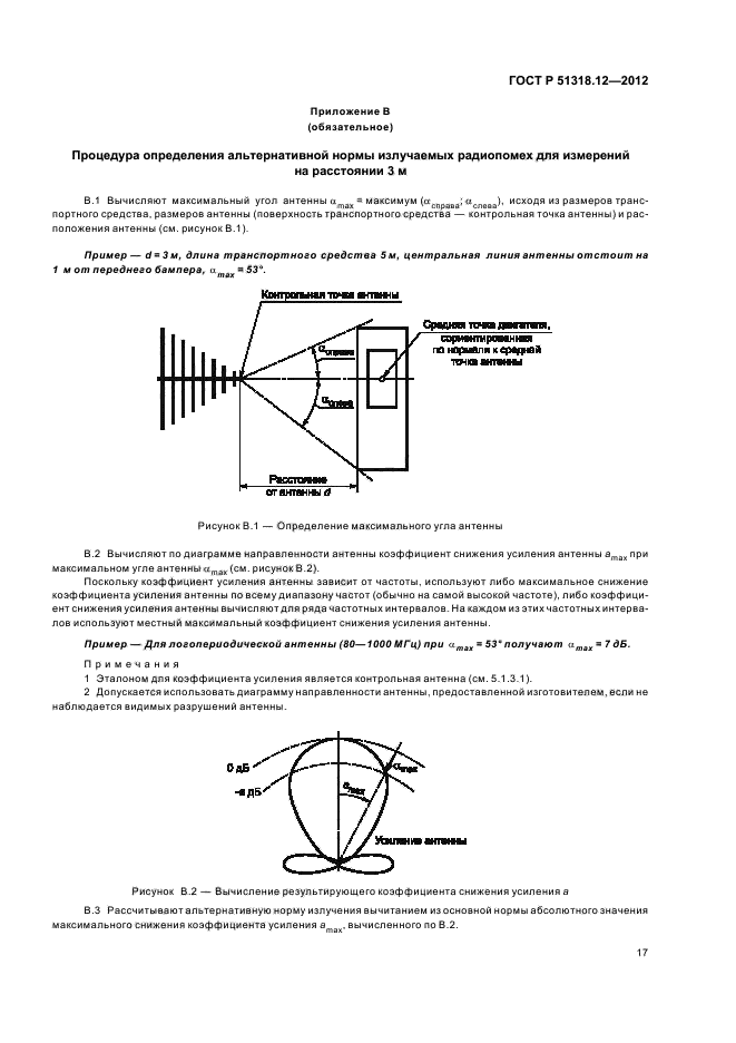 Страница 20