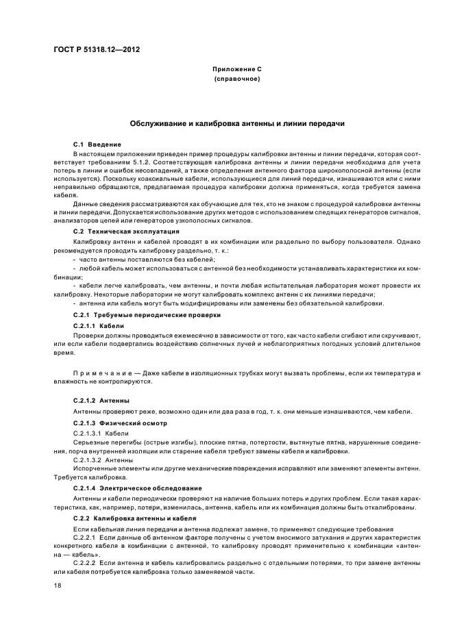 Страница 21