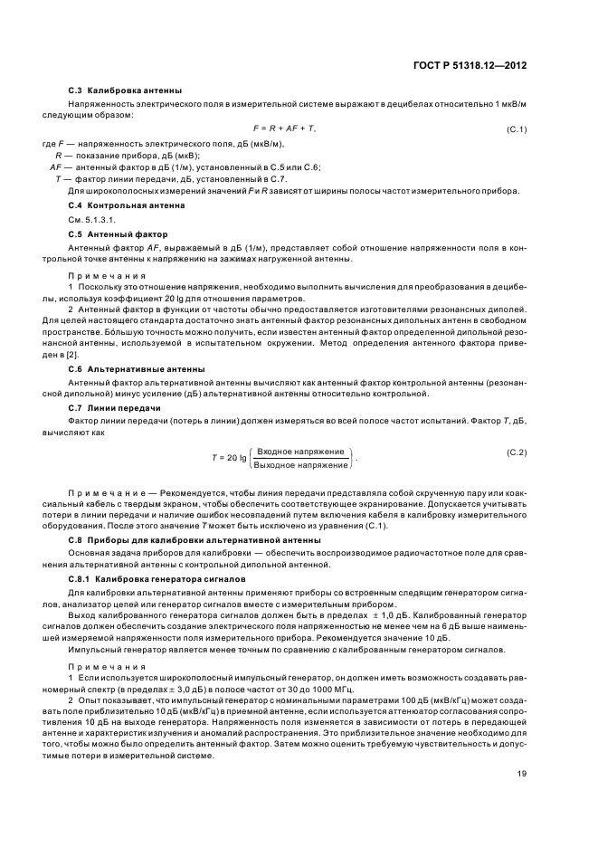Страница 22