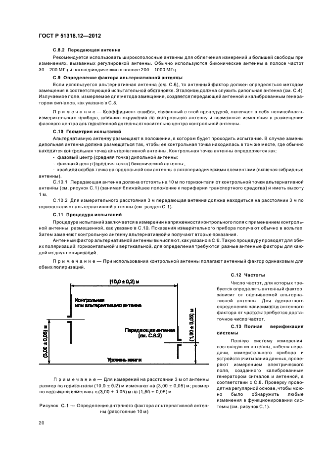 Страница 24