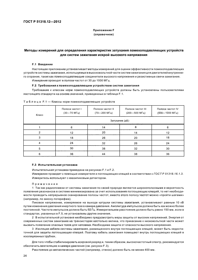Страница 30