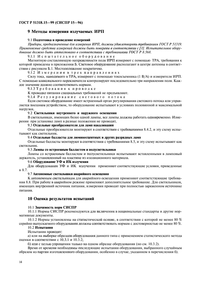 Страница 15