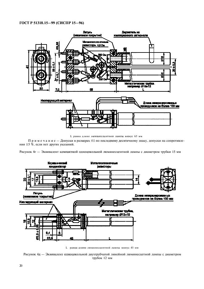 Страница 21