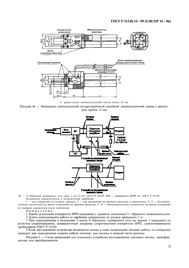 Страница 22
