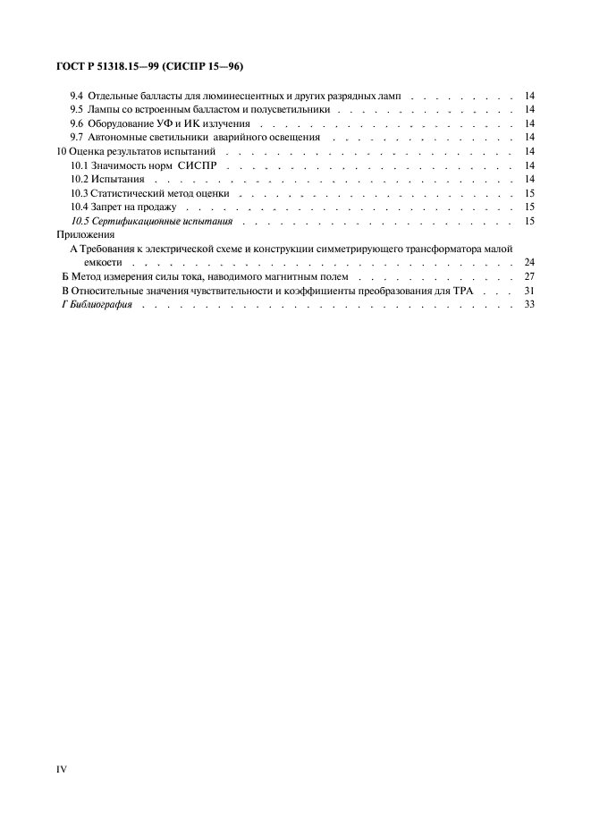 Страница 34