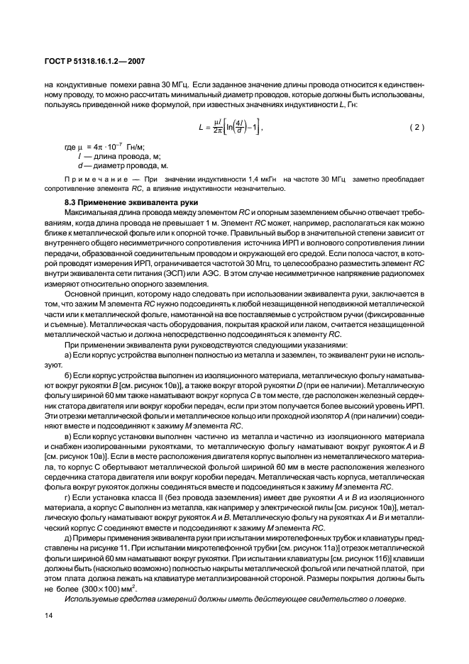 Страница 32