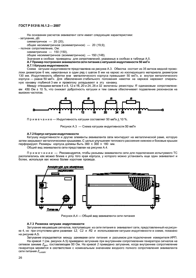 Страница 45