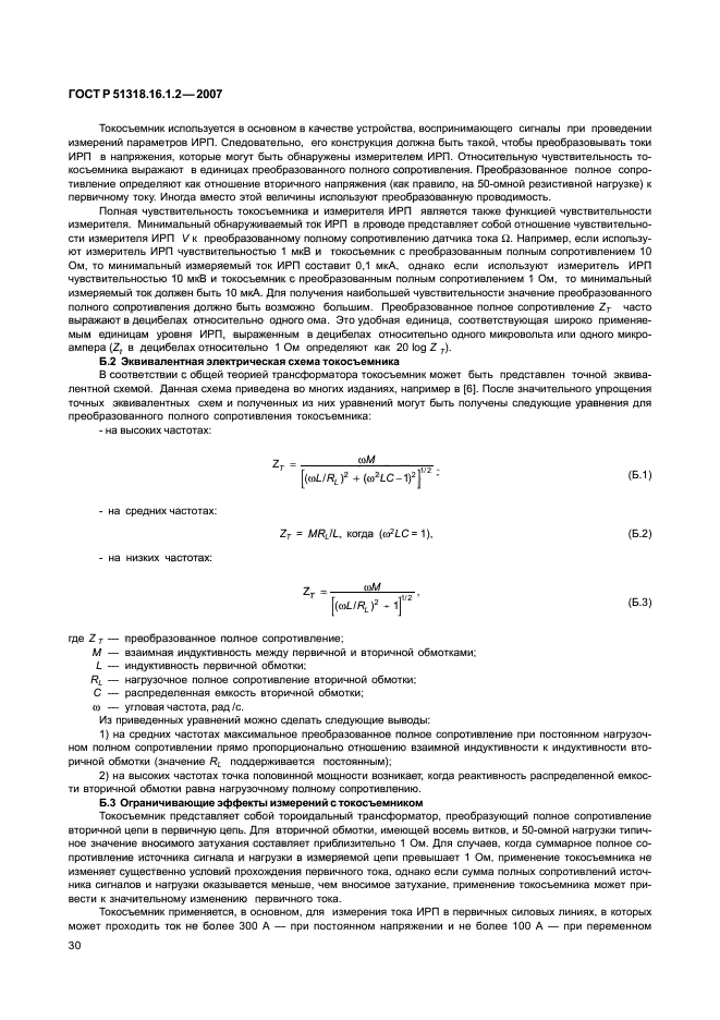 Страница 49